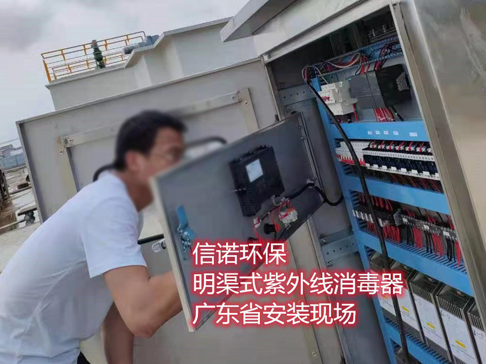 明渠式紫外線展示案例